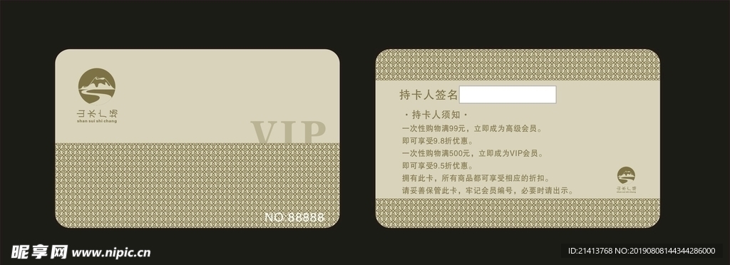 贵宾卡设计