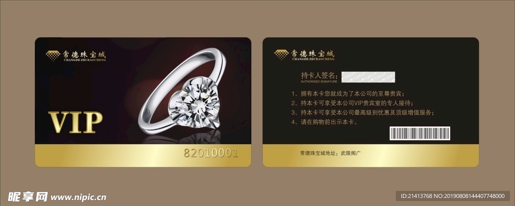贵宾卡设计