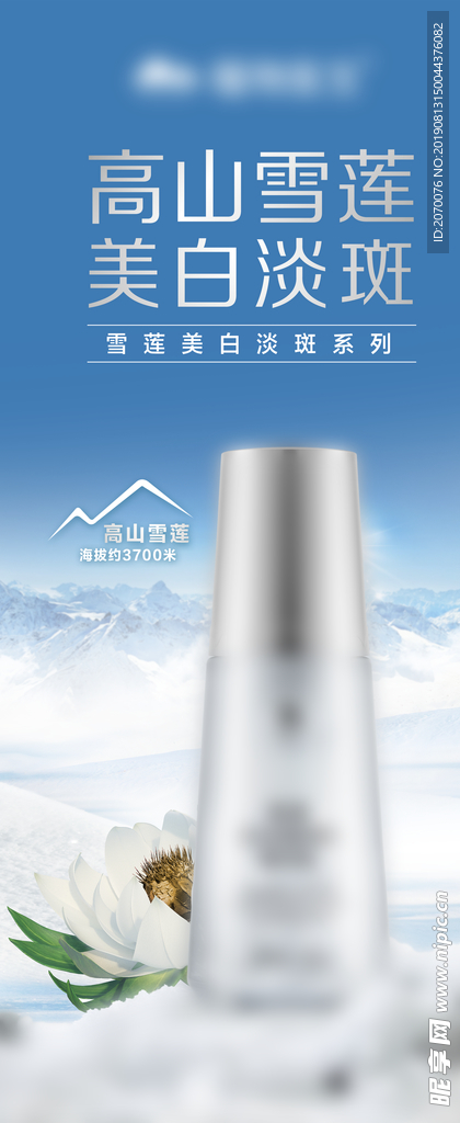 护肤产品展架