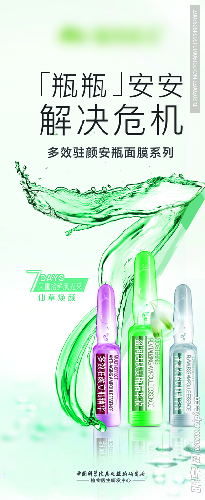 护肤品展架