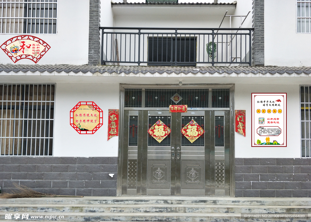 文明创建