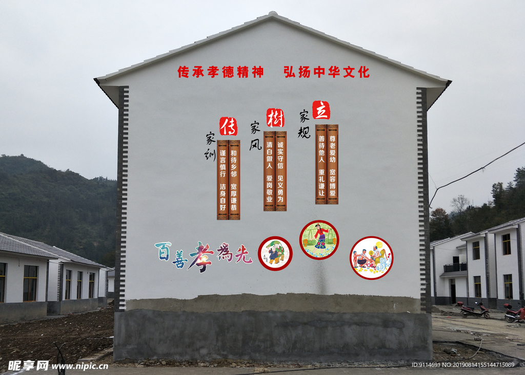 文化墙