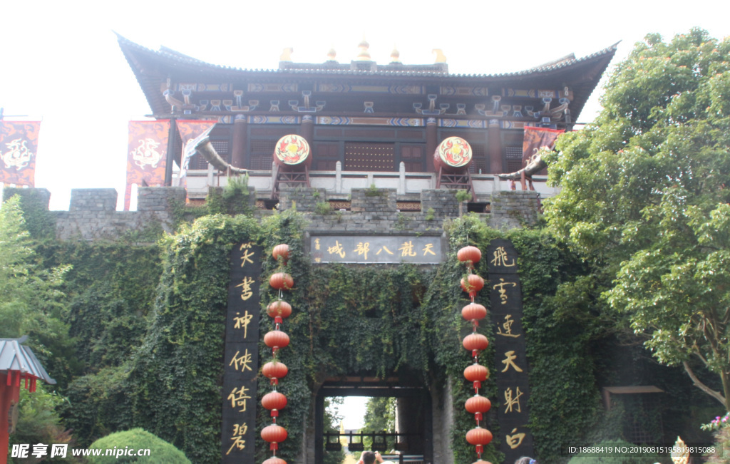 天龙八部影视城大门