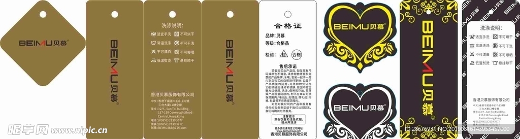 服装吊牌内衣吊牌设计