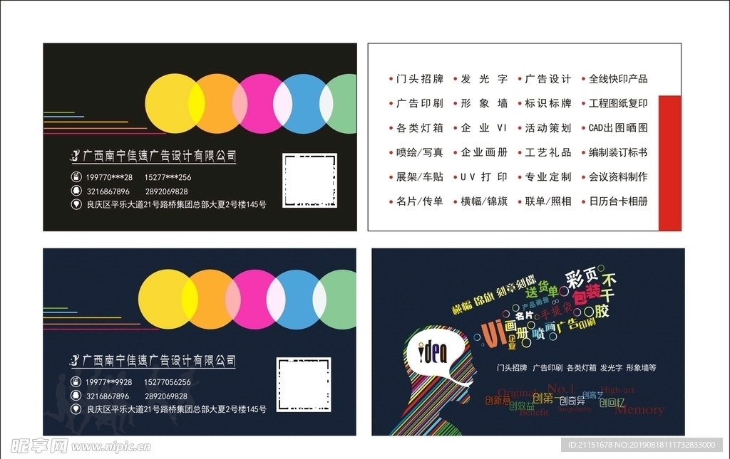 佳速广告名片   时尚卡片