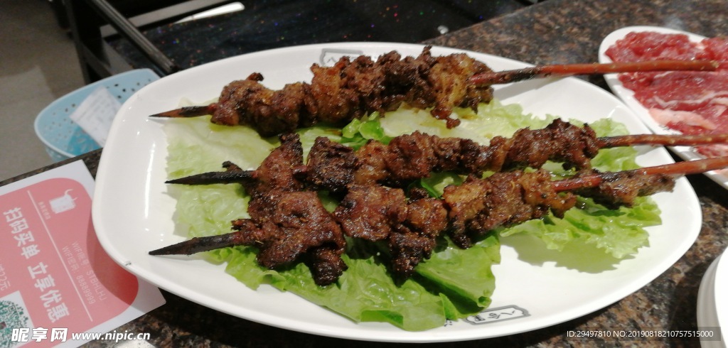 烤肉串