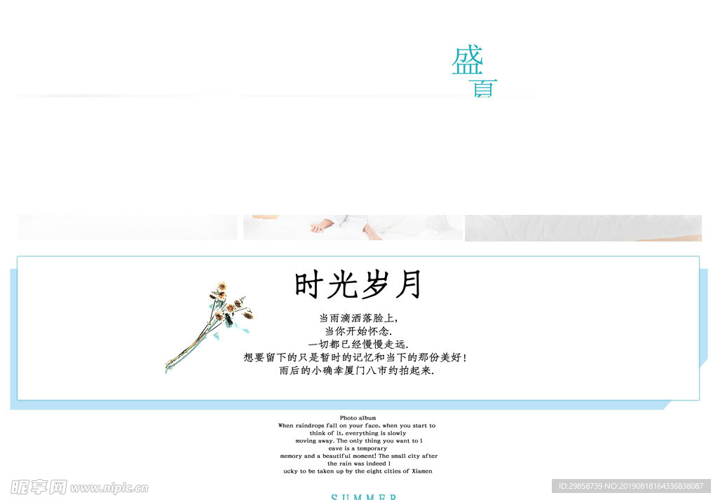 蝴蝶装画册
