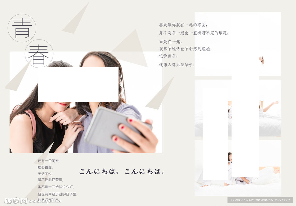 青春精装画册