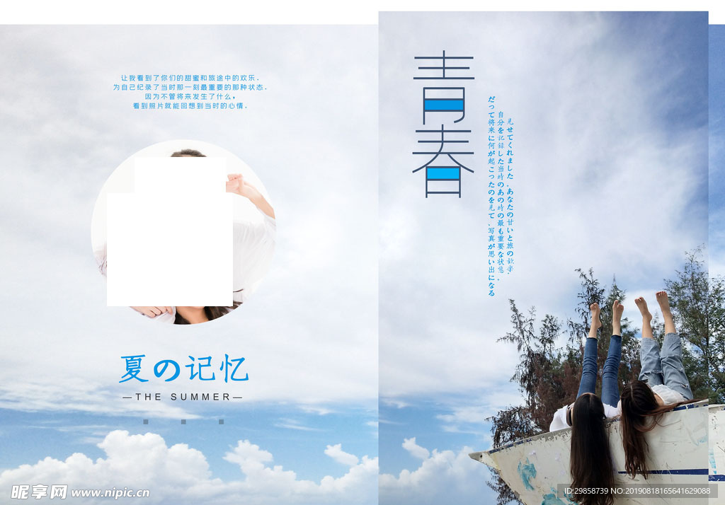 青春画册精装