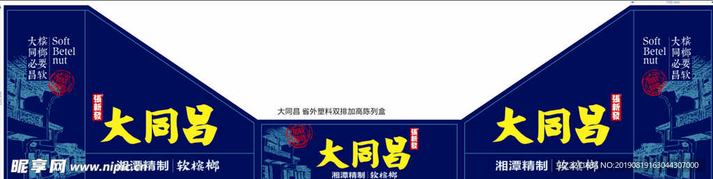 塑料双排加高陈列盒