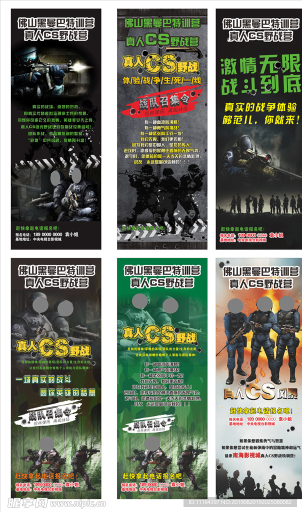 真人CS