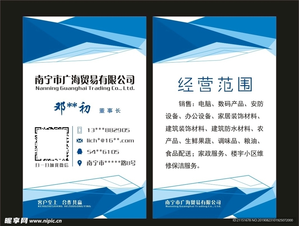 佳速素材  贸易名片