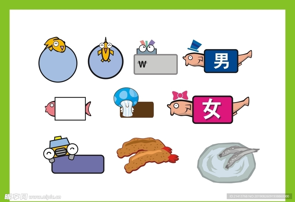 手绘卡通素材