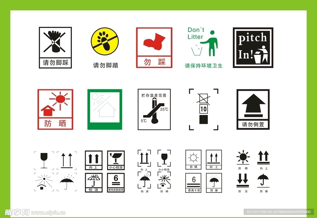 小标识标符