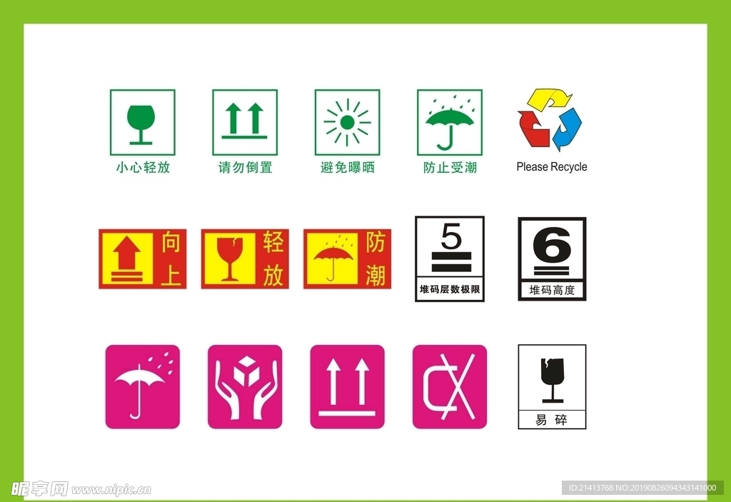 小标识标符