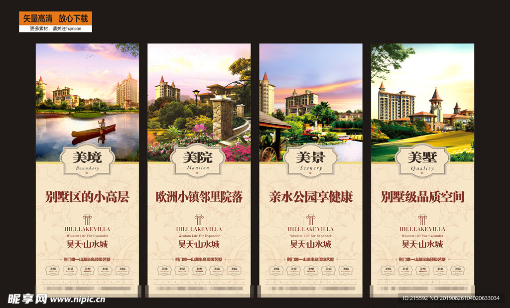 房产玻璃贴