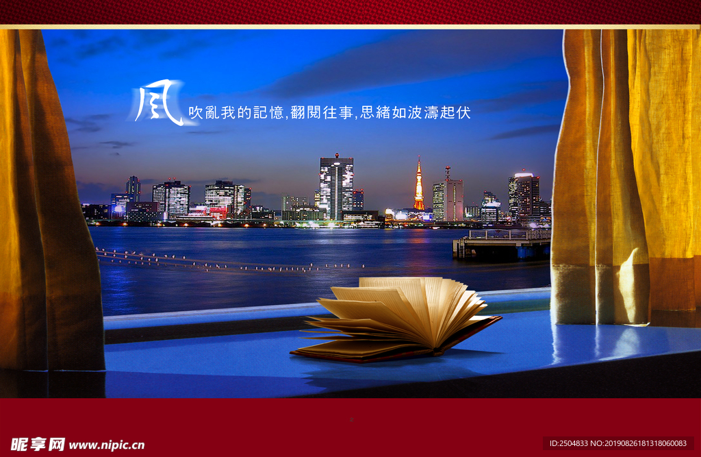 靓丽风景