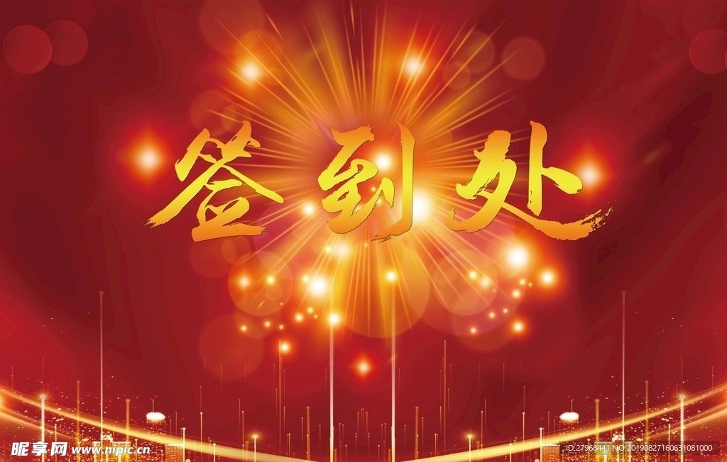 签到板