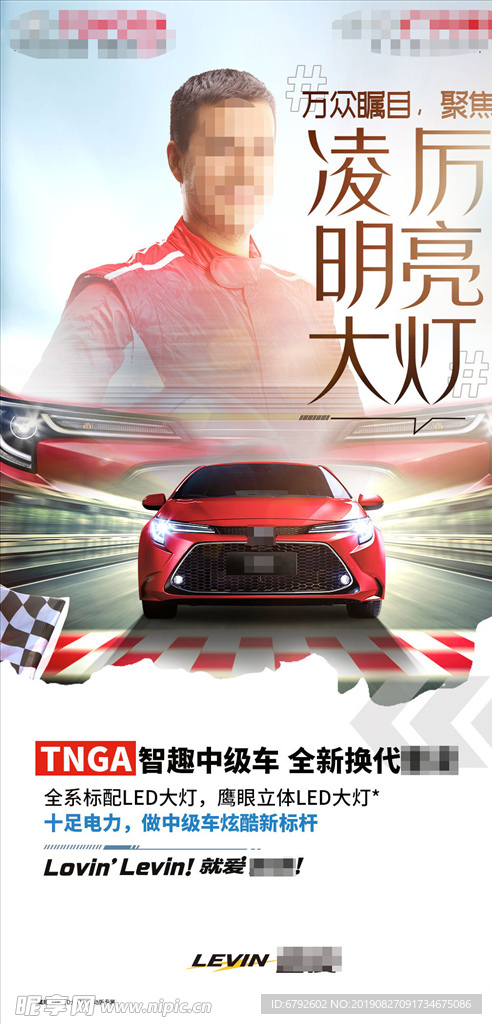汽车海报
