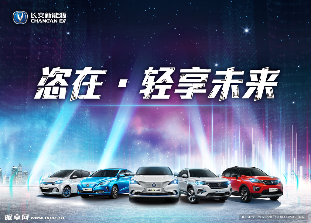 长安新能元汽车