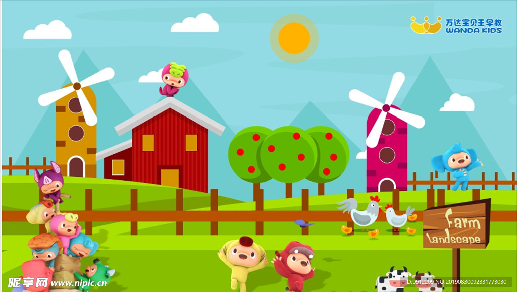 宝贝王早教农场背景