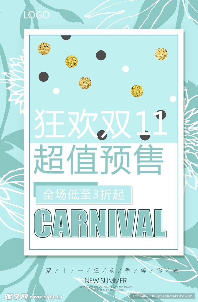 双十一