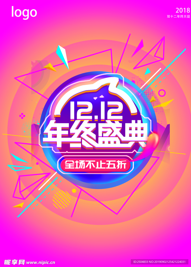 双12