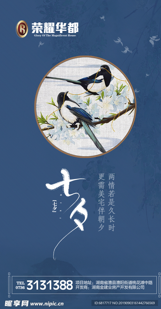 七夕