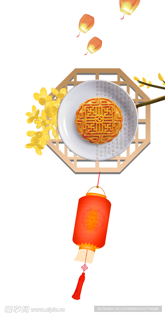 中秋节