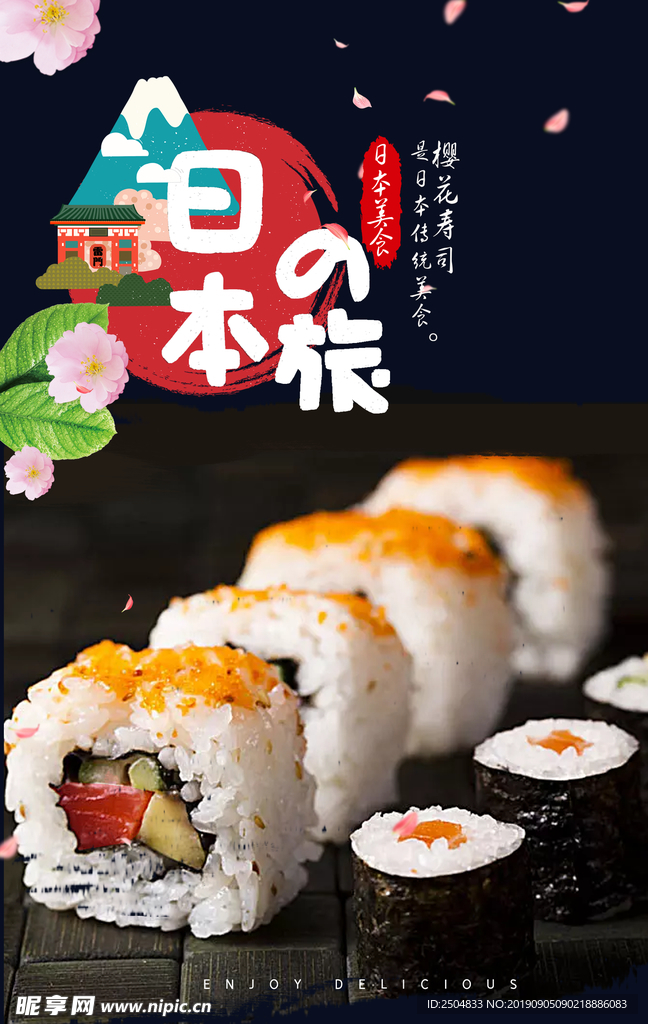 中秋节
