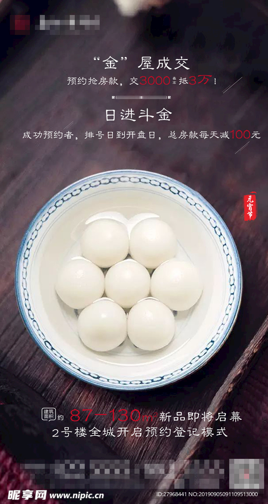 元宵节朋友圈