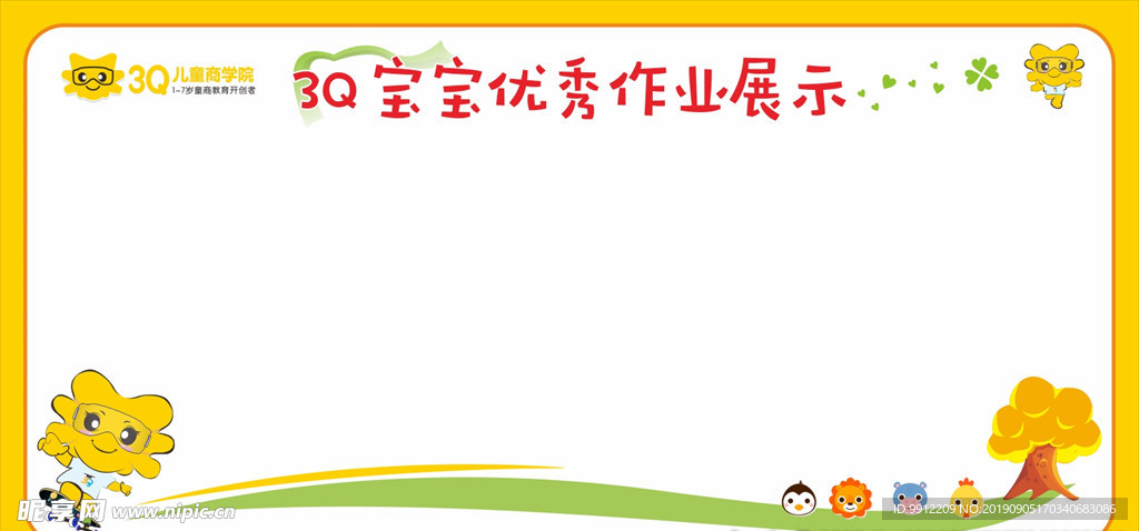 3Q商学院作品墙