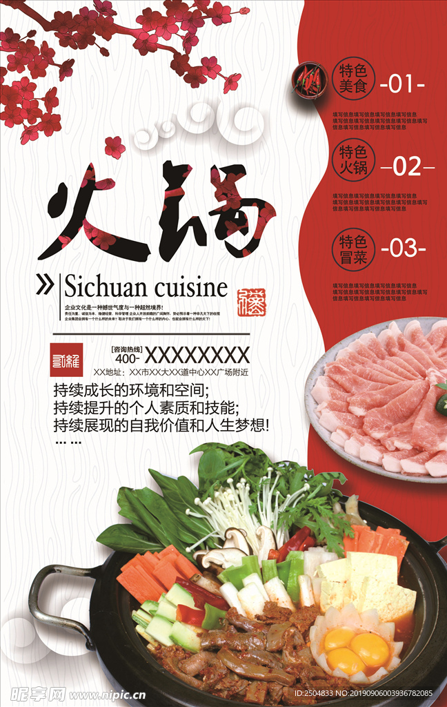 美食