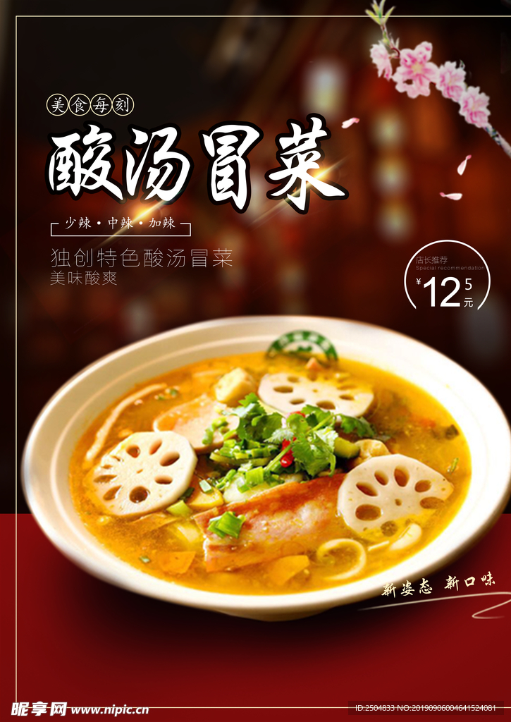 美食