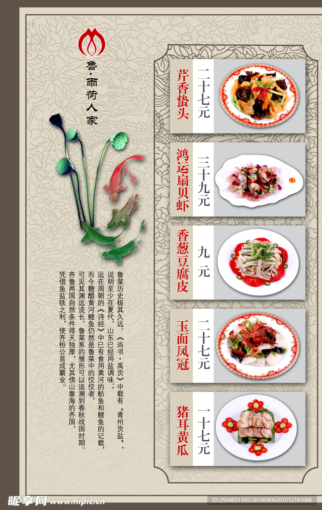美食