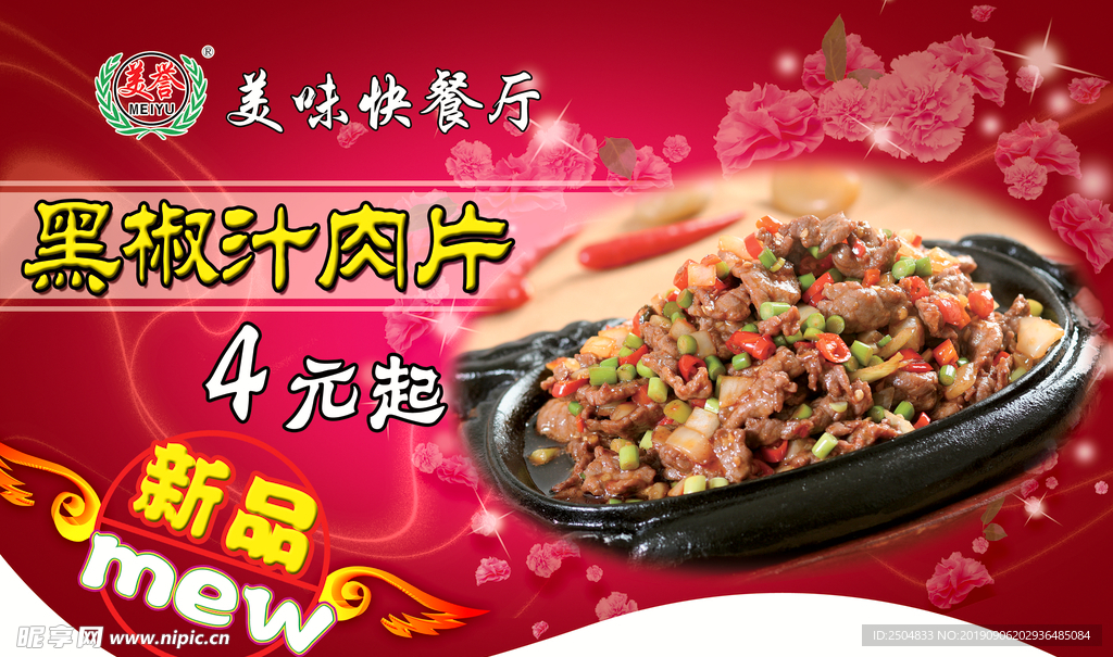 美食