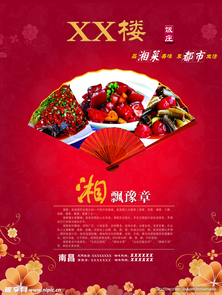 美食