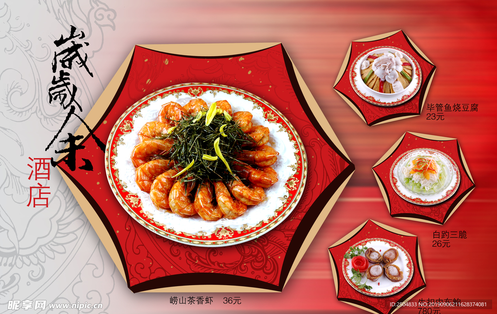 美食