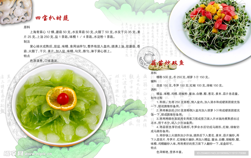 美食