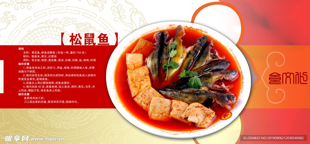 美食