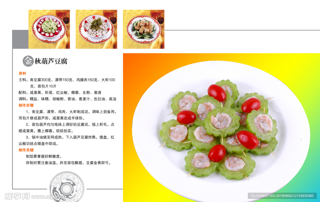 美食