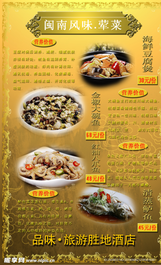 美食
