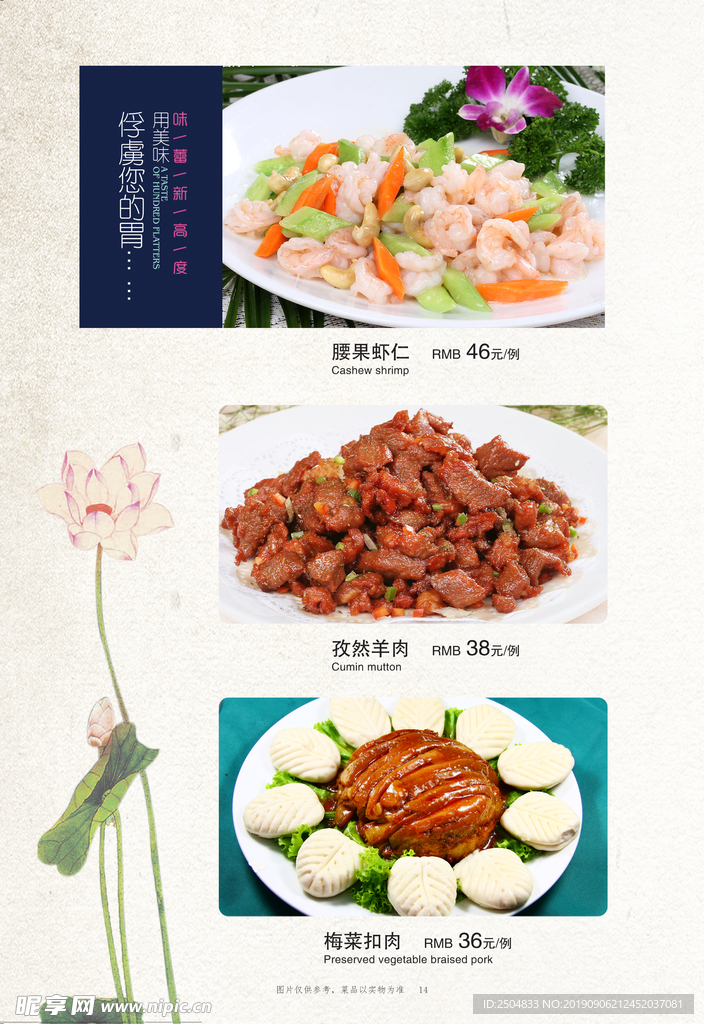 美食