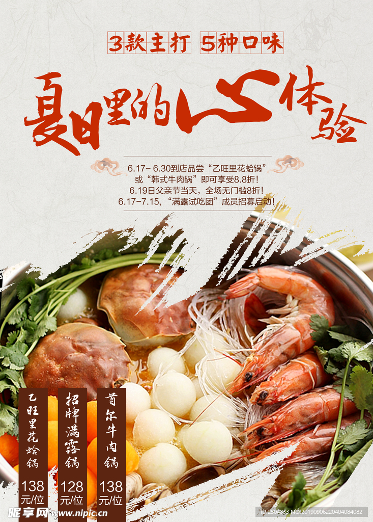 美食