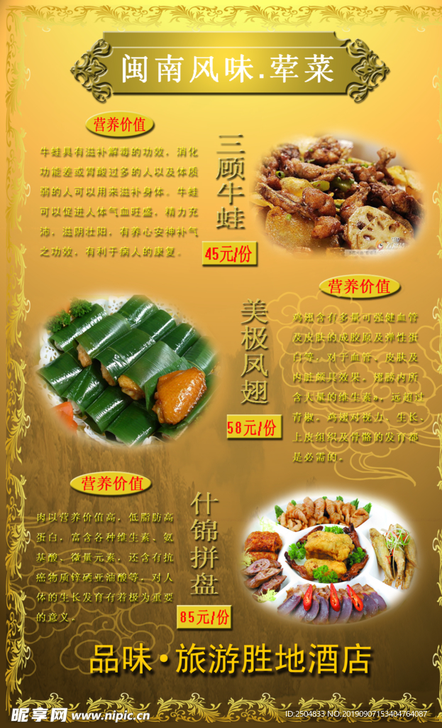 美食