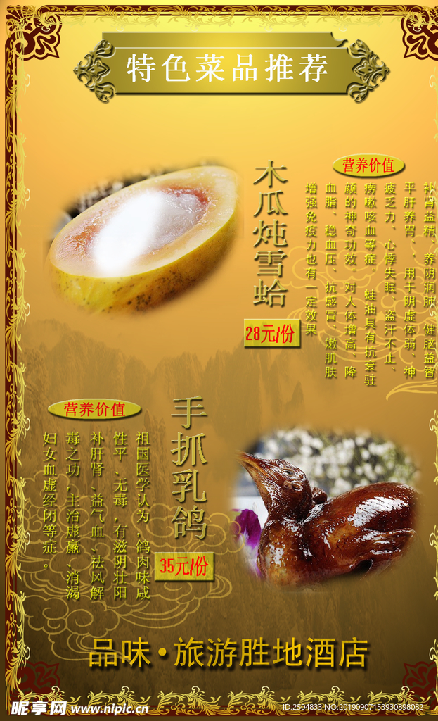 美食