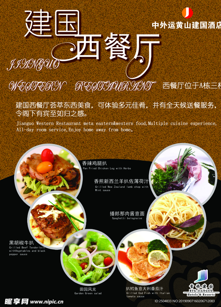 美食