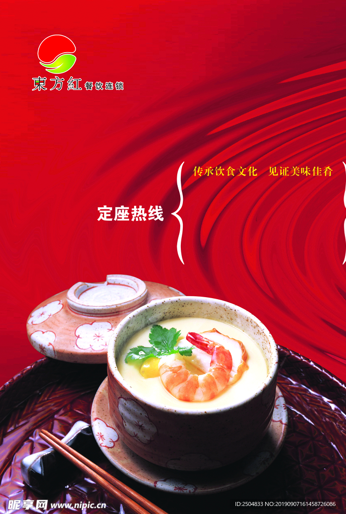 美食