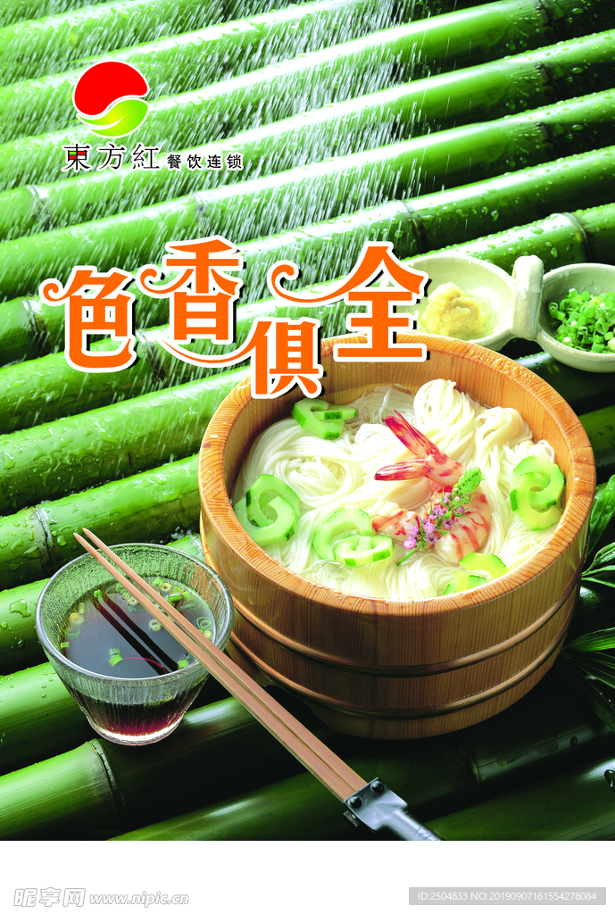 美食