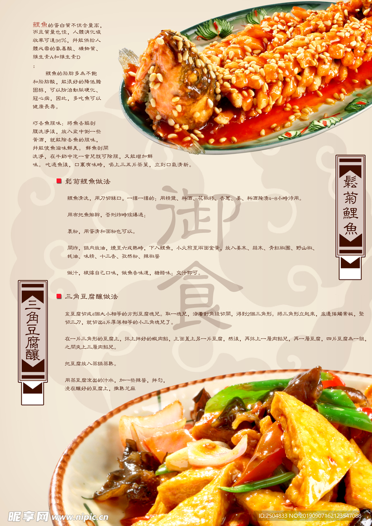 美食